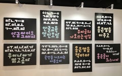 From letters to love: Korean Cultural Center features Hangeul and ‘Love in the Big City’